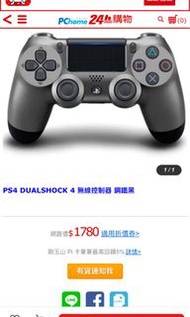 PS4 DUALSHOCK 4 無線控制器 鋼鐵黑