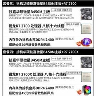 AMD Sharp Dragon R5 2600 3600 3500X R7 2700 3700X with Asus B450 Motherboard CPU Set