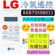 AKB73598011 LG冷氣機遙控器 Air Conditioner Remote Controller