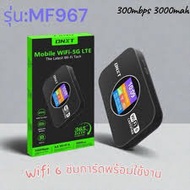 包順豐 全新 DNXT  Wifi router wifi 蛋 路由器 WiFi 6 5G sim