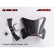 ชิวหน้า CB650R 2019-2023 Smart 2 JMAX ตรงรุ่น ลายฟิล์มคาร์บอน 6D