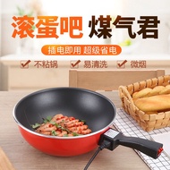 H-Y/ Electric Frying Pan Household Multi-Functional Electric Frying Dishes Wok Integrated Electric Heat Pan Electric Non