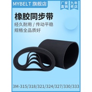 Rubber Synchronization Belt HTD3M315 S3M318 3M321/324 3M327 3M330 3M333 Transmission Belt