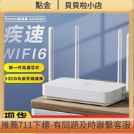 【24H發貨】路由器 全網通 小米Redmi紅米路由器AX3000 家 千兆端口5G雙頻無線wifi6穿墻王  露天市