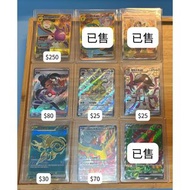 [多買多平] PTCG 火箭隊的叉字蝠ex UR 火箭隊的火焰鳥ex SR 奇樹的電肚蛙ex UR 阿響的冒險 SAR 佛烈托斯ex SSR 陸地水母ex SSR 妮莫 SAR 古玉魚ex UR (P