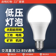 12v24v36vV led Bulb Machine Lathe General Car Working Battery Cold Storage Low Voltage Waterproof Sc