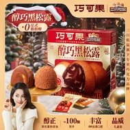 三只松鼠醇巧黑松露巧克力500g混合口味代脂解馋零食礼盒年货礼Three Squirrels Alcoholic Black Truffle Chocolate 500 citf16422508.my