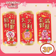 OPANCHU USAGI - 褲褲兔 底褲兔|3P揮春組合