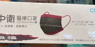 中衛口罩 玩色系列 紅拼黑 一盒30個 Made in Hong Kong🇹🇼  買兩盒送多一包5個裝