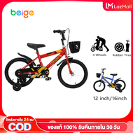 Beige จักรยานเด็ก รถจักรยานเด็ก จักรยานเด็ก12 นิ้ว 16 นิ้ว จักรยานมีตะกร้า จักรยาน4ล้อเด็ก เหมาะกับเด็ก 3-6ขวบ จักยานเด็ก
