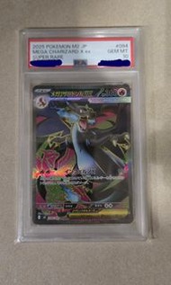 2025 寶可夢 094 080  M2 JP 噴火龍EX 鑑定卡 PSA 10