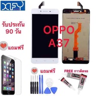 จองานแท้LCD ทัส+จอ LCD oppo A37 จอแสดงผลพร้อมทัชสกรี รับประกัน 90 วัน