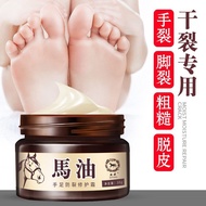 Horse oil dry and cracked heel hand cream feet ointment,马油清足膏 手脚干裂专用