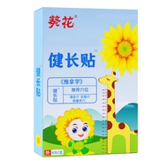 Sunflower Long Sticker Adult Children Universal External Use Auxiliary Long Foot Acupoint Sticker Ch