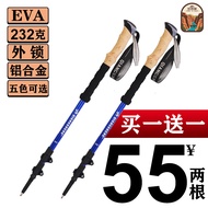 Qiansheng Outer Lock Retractable Trekking Pole Outdoor Straight Trekking Pole Lightweight Trekking P