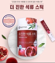 💥現貨💥韓國BOTO新品濃縮石榴汁