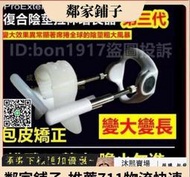 (5折)陰莖訓練器 增大第三代美國 Pro-extender 3代陰莖增長持久固定訓練器  露天市集  全臺最大的網路購