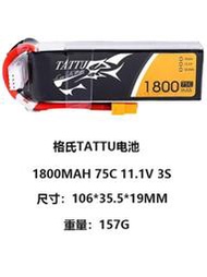 格氏ACE4000/5300/5000MAH 3S 6S TATTU1800MAH3SFPV航模鋰電池