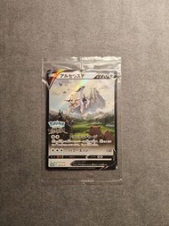🇯🇵 阿爾宙斯V Promo PTCG