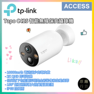 Tapo C425 智能無線保安攝錄機 | 2K QHD 1440P AI 防水 Wi-Fi 攝影機