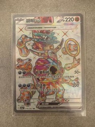 PTCG 寵物小精靈 寶可夢卡 中文版 全新100% SV3AF 激狂駭浪 胡帕ex SR