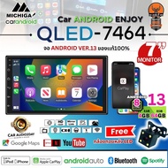 MICHIGA รุ่น QLED-464 Carplay จอแอนดรอย 7นิ้ว CPU8COREแท้ RAM4GB ROM64GB APPLECARPLAY / ANDROIDAUTO 