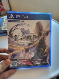 PS4 創之軌跡