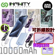 Infinity - 20W單線雙向快充充電器 EXCP10 10000mahMagSafe磁吸快充Qi極限15W無線-黑色