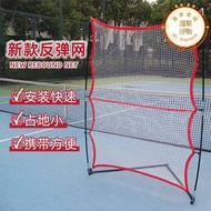 網球訓練器反彈網可攜式網球訓練反彈網單人固定陪練反彈牆戶外