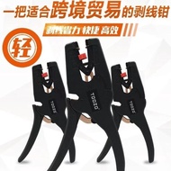 [Jianyuan Hardware] Wire Stripper Wire Stripper Electrician Pliers Electrician Tools Wire Stripper W