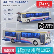 69 Road Monster CJ6110GC9H Guangzhou First Car Bus Bus Alloy Model 1: 64 Car Shadow Pick-up Light