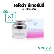 AOVA Eternity Abalone Cream ครีมหอยเป๋าฮื้อ ขนาด 30 มล.