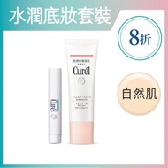 Curel - 水潤底妝組合B (潤唇膏 BB Cream 底霜 優惠套裝)