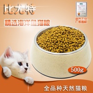 Buy 0.5kg More Save Free Shipping New Byote Ocean Fish Flavor Cat Food 10kg Open 500g Loose Food Cat