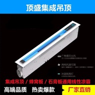 Liangba Integrated Ceiling Gypsum Board Honeycomb Board Aluminum Buckle Board Dedicated Linear Cool 