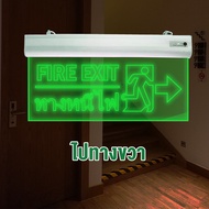 （จัดส่งในกรุงเทพฯ）ป้ายไฟทางหนีไฟ fire exit sign ป้ายไฟทางออก ป้ายทางหนีไฟไฟฉุกเฉิน ป้ายไฟฉุกเฉิน ไฟฉุกเฉินอะคริลิค LED lights