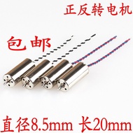 Four-axis 8.5 * 20MM Super Motor 3.7V Motor Forward Reverse Turn Large Torque Model Aircraft Motor 8