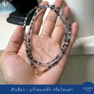 สร้อยคอไหมทองแท้ สร้อยคอแก้วขนเหล็ก สร้อยพระ เม็ด 3.5mm-4mm สร้อยพระ เลือกความยาวได้ สร้อยคอหินมงคล 
