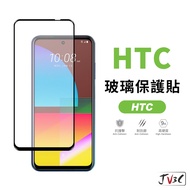 HTC Glass Protector For D21 D20 Pro D20+D19 D12 D12 plus U11 U19E U20