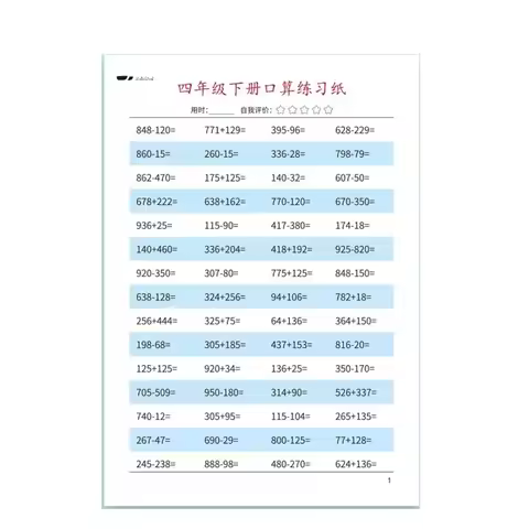 Mental Arithmetic Book Arithmetic Exercise Book Multiplication Division Quick Calculation Mathematic