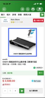 ONEFIT 智能迷你行山跑步機