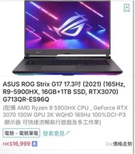ASUS ROG Strix G17 (2021) R9-5900HX RTX3070