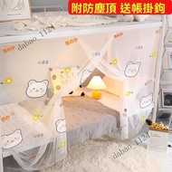 💥Free Shipping💥Encrypted Student Mosquito Net 0.9m 1.2m Single Bed Lower Bunk Universal Mosquito Net