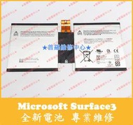 ★普羅維修中心★ 新北/高雄 微軟Microsoft Surface3 全新電池 G3HTA003H G3HTA007H