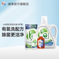 威露士洗衣液除菌除螨 la有氧洗组合装4件套（1L+500ml+内衣净+消毒液）