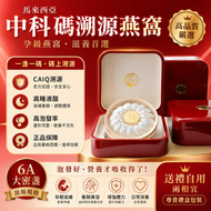 燕窩干盞100g 馬來西亞正品溯源孕婦滋補品 金絲官燕盞 長輩密盞禮品盒（此日期前最佳：2028.6月）