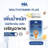 Weight Gain Supplement Multi Vitamin Vit Plus (45 Capsules)
