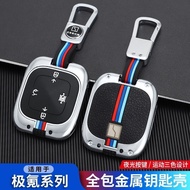 ZEEKR zinc alloy car key holder for ZEEKR X /7X/ 009