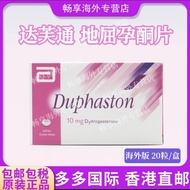 Duphaston Dydroxyprogesterone Tablets10mg*20Capsule Overseas Version Irregular Menstruation Ectopic 