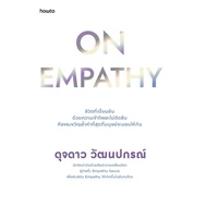 Book On Empathy Amarin How to